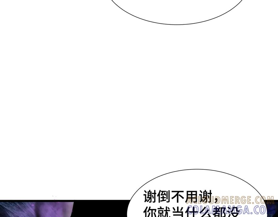 《异狱暴君：我的影子能无限进化》第4话 拥抱暗影 第13页