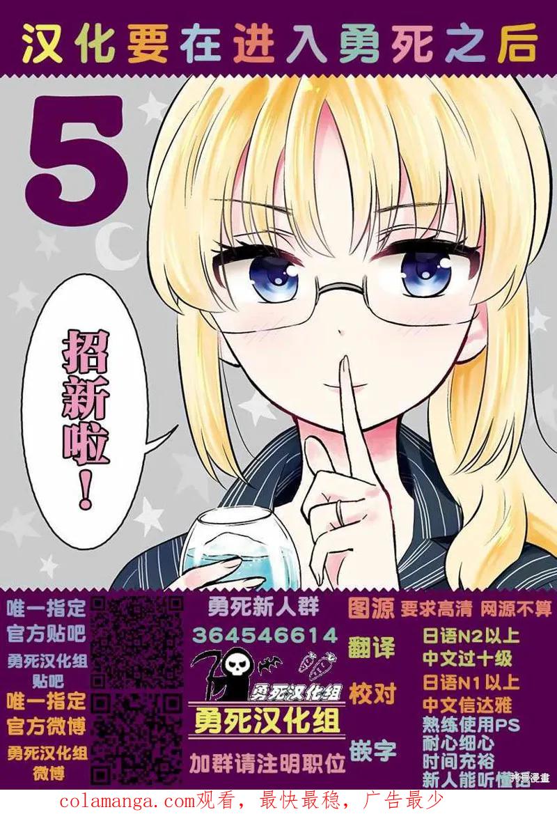 《血与灰的女王》第44话 第20页