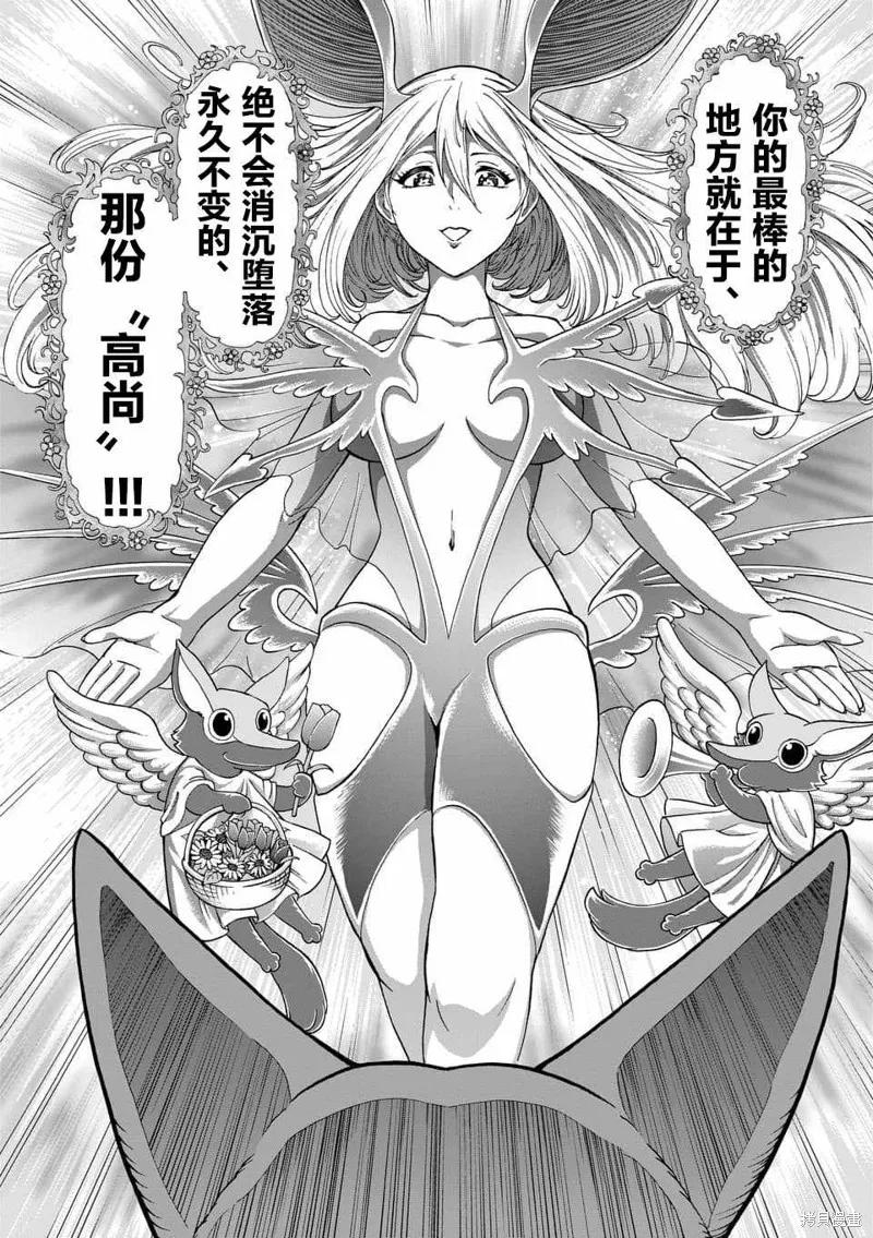 《血与灰的女王》第44话 第16页