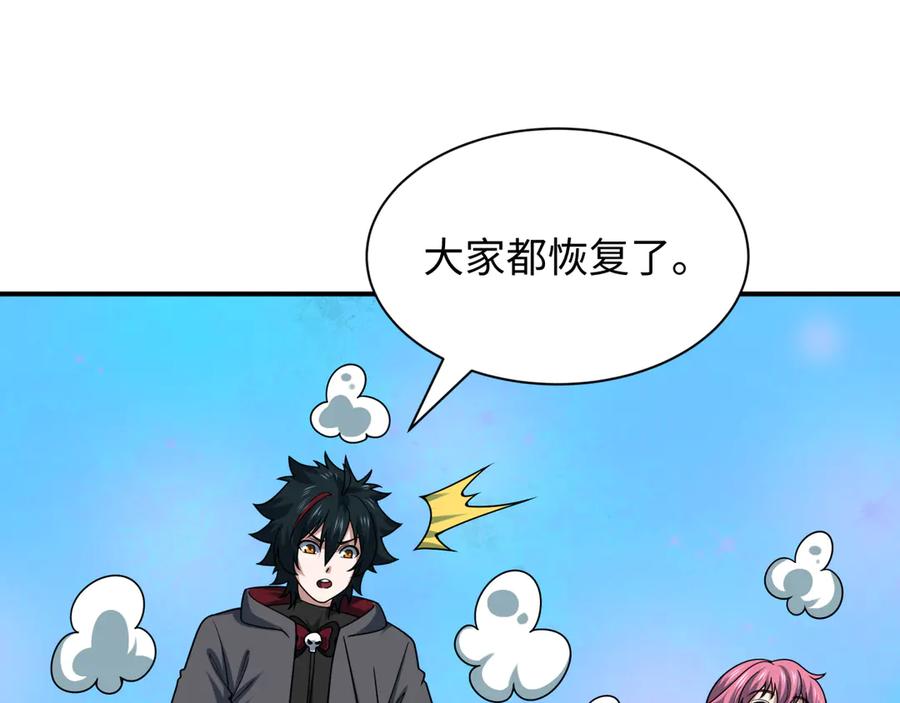 全球诡异时代 第496话 扶桑篇-游戏结束！ 第138页
