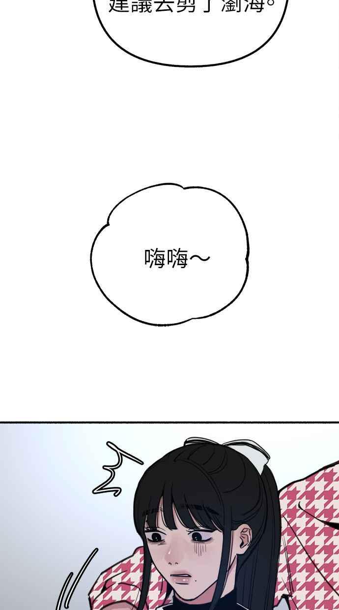 隐密的缪思 第52话 意外 第32页