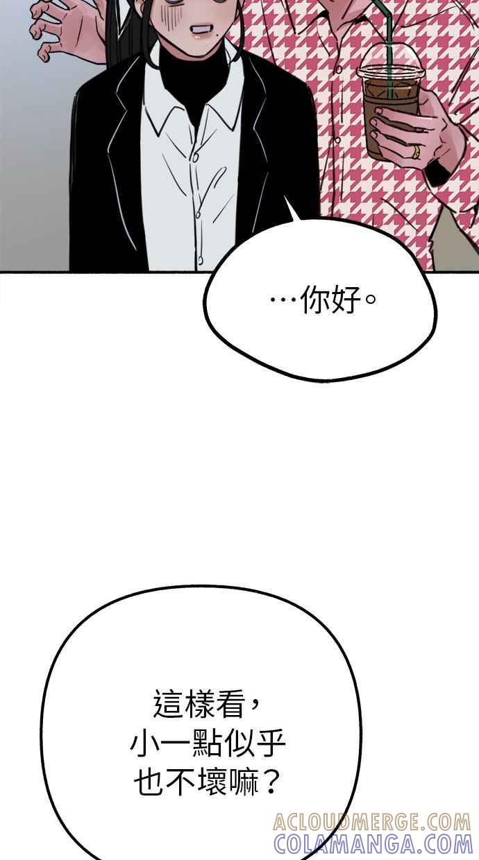 隐密的缪思 第52话 意外 第34页