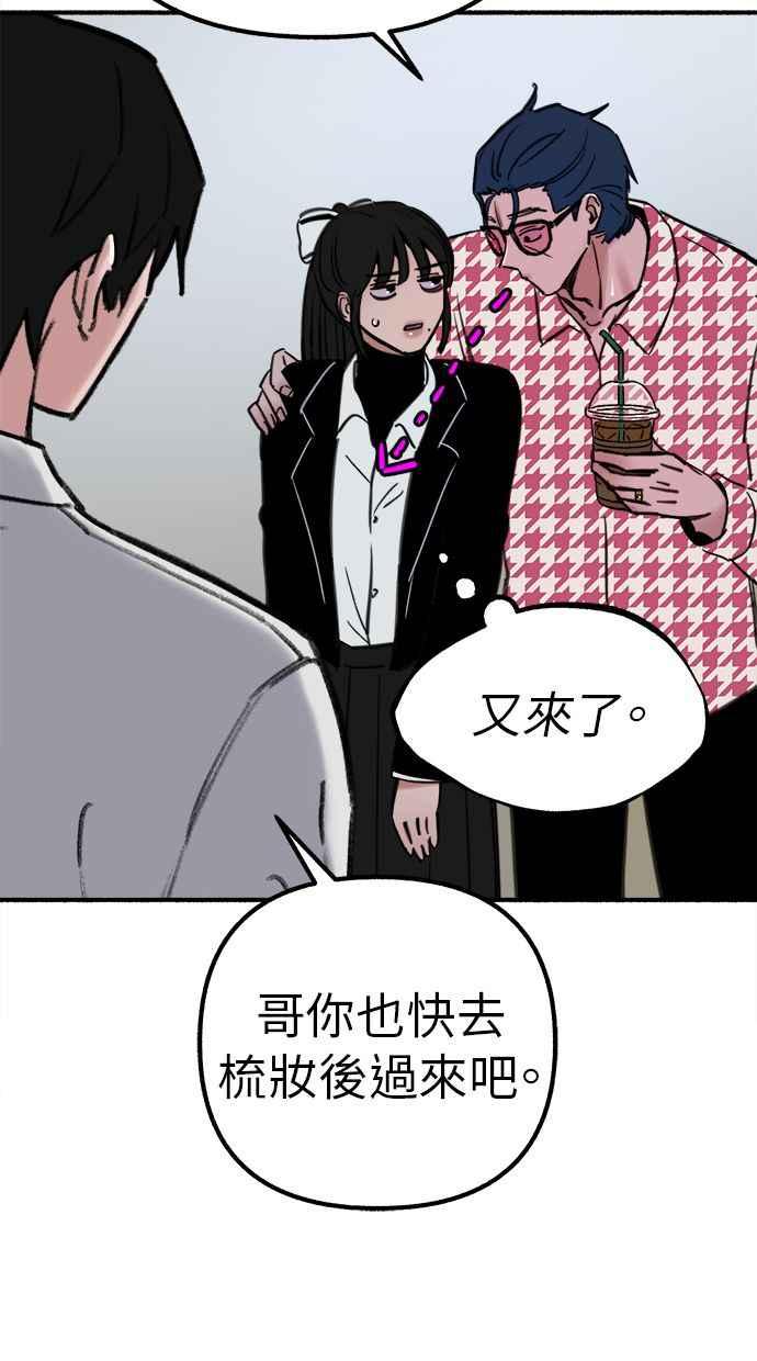 隐密的缪思 第52话 意外 第35页