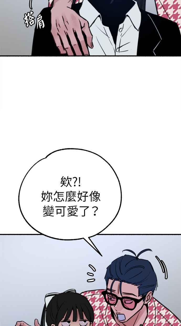 隐密的缪思 第52话 意外 第33页