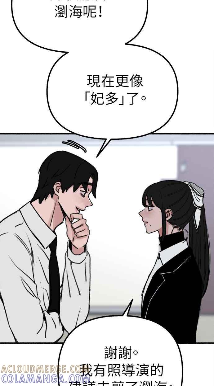 隐密的缪思 第52话 意外 第31页