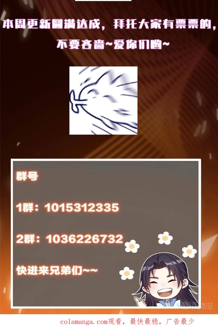 掌门低调点 522 真作假时假亦真 第83页