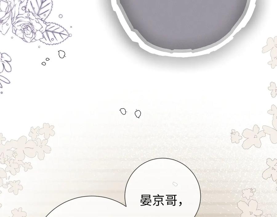 《深情诱引》第5话 想要她吃醋 第104页