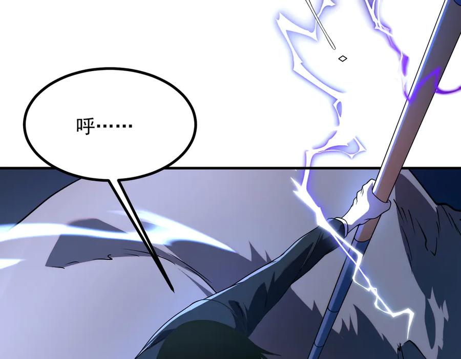 全球异能：开局觉醒紫霄神雷 - 第6话 分数反超！ - 第178张图