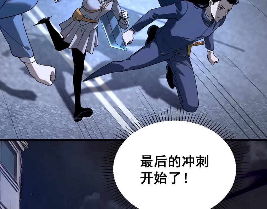 全球异能：开局觉醒紫霄神雷 - 第6话 分数反超！ - 第182张图