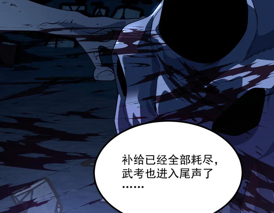 全球异能：开局觉醒紫霄神雷 - 第6话 分数反超！ - 第166张图