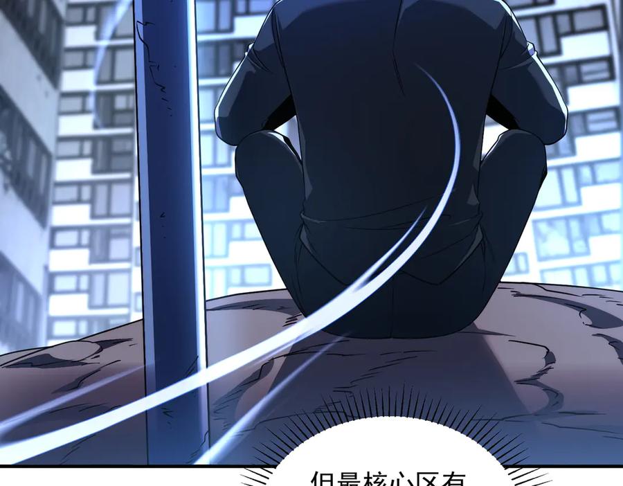全球异能：开局觉醒紫霄神雷 - 第6话 分数反超！ - 第172张图