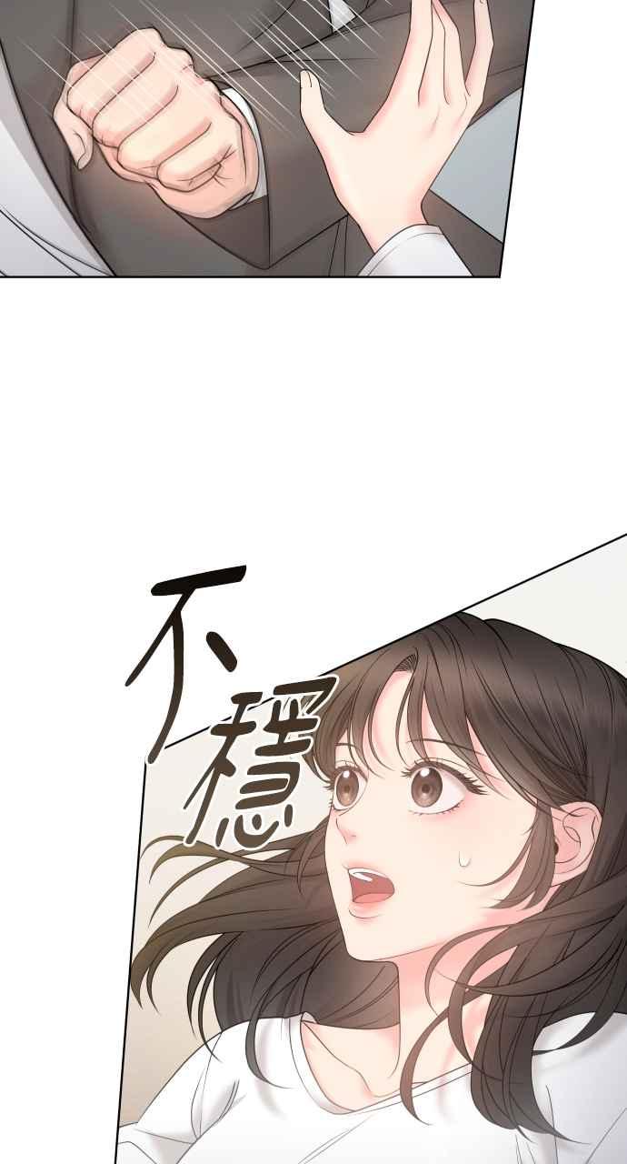 《年下本部长》第6话 第26页