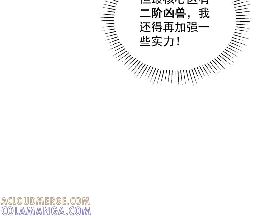 全球异能：开局觉醒紫霄神雷 - 第6话 分数反超！ - 第173张图