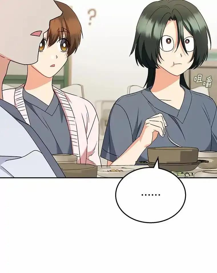 《你好？兽医先生！》65.我真的腻了 第36页