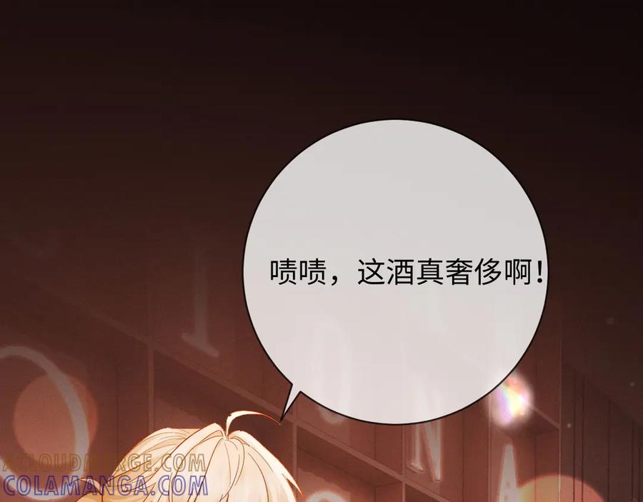 《深情诱引》第6话 履行妻子的义务 第5页