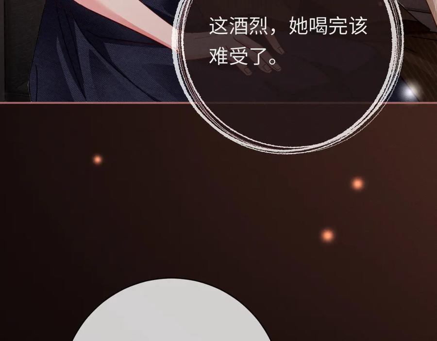 《深情诱引》第6话 履行妻子的义务 第15页