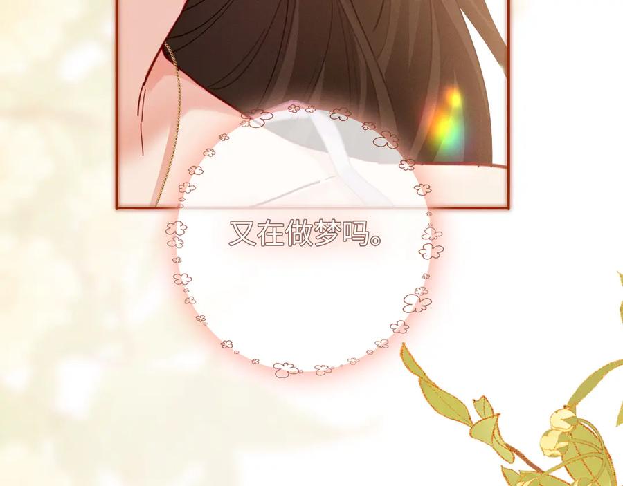 《深情诱引》第6话 履行妻子的义务 第32页