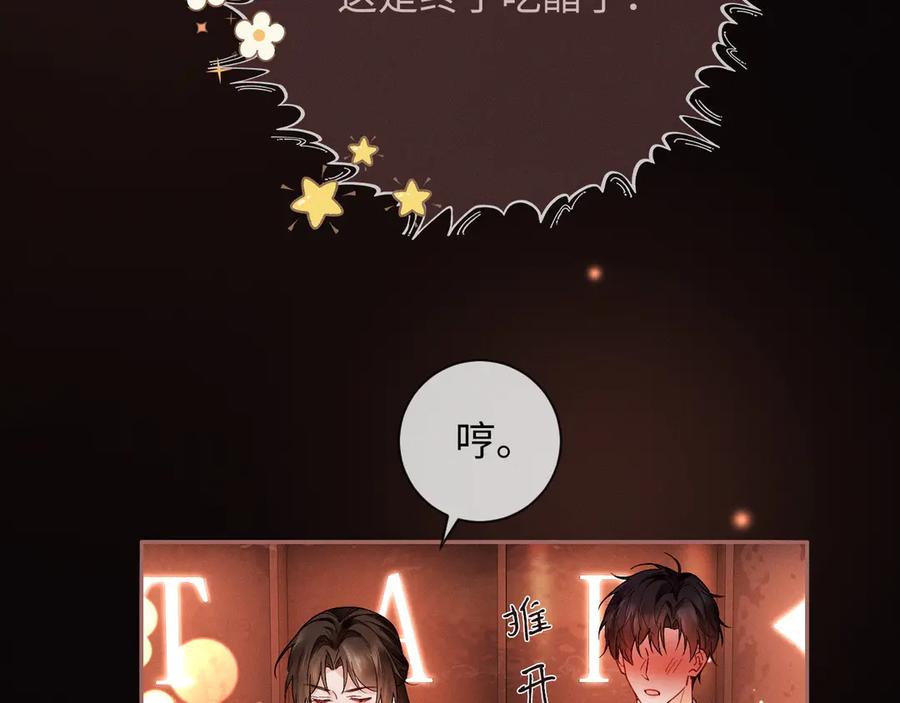 《深情诱引》第6话 履行妻子的义务 第18页