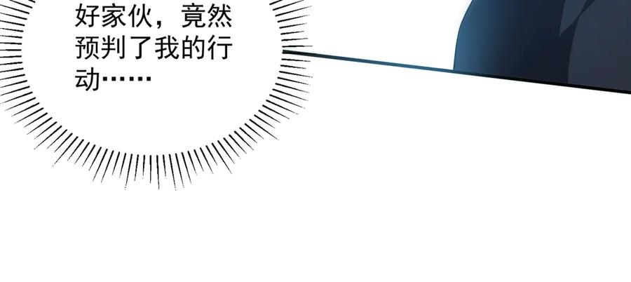 全球异能：开局觉醒紫霄神雷 - 第7话 嗜血暴熊 - 第183张图