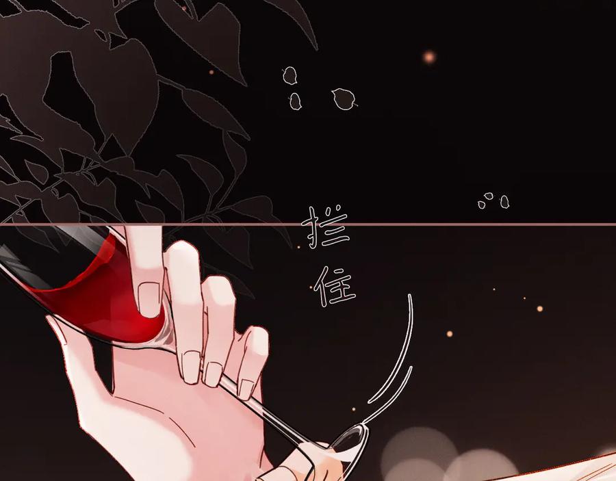 《深情诱引》第6话 履行妻子的义务 第11页