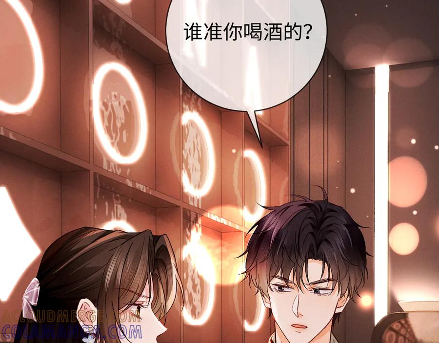 《深情诱引》第6话 履行妻子的义务 第13页