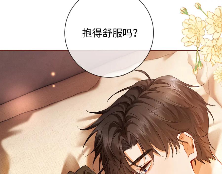 《深情诱引》第6话 履行妻子的义务 第38页