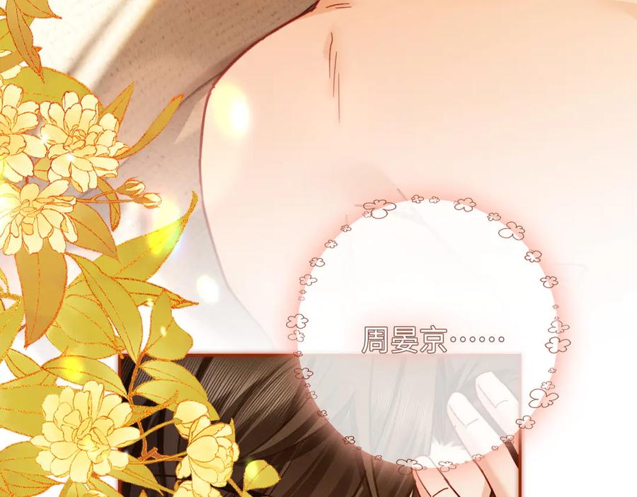 《深情诱引》第6话 履行妻子的义务 第30页