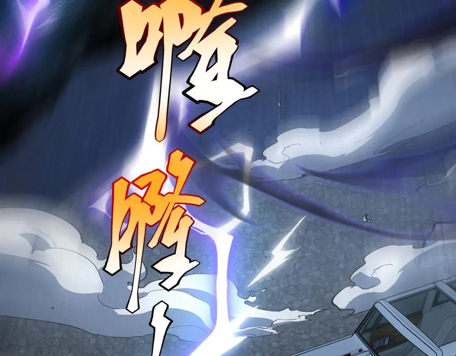 全球异能：开局觉醒紫霄神雷 - 第7话 嗜血暴熊 - 第199张图