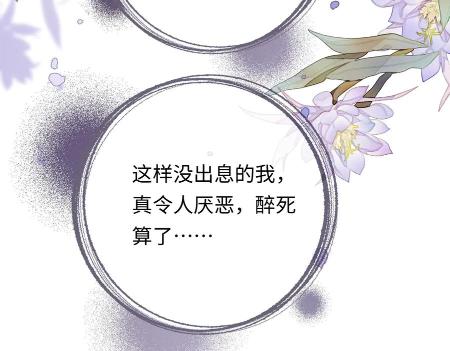 《深情诱引》第6话 履行妻子的义务 第23页