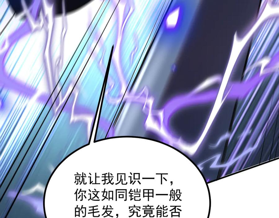 全球异能：开局觉醒紫霄神雷 - 第7话 嗜血暴熊 - 第203张图