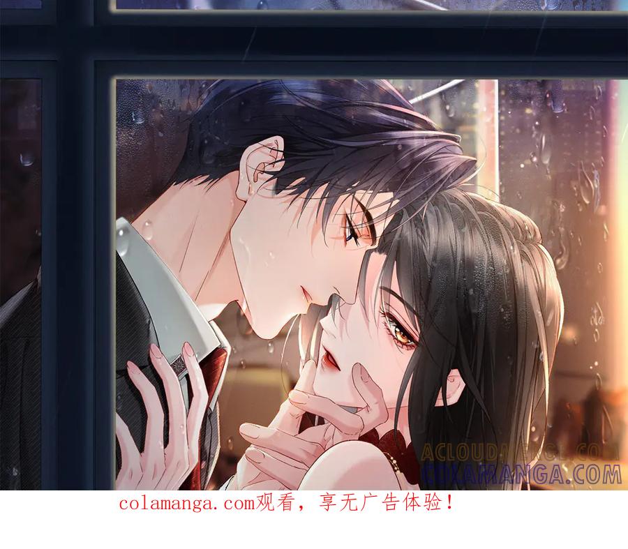《深情诱引》第6话 履行妻子的义务 第1页