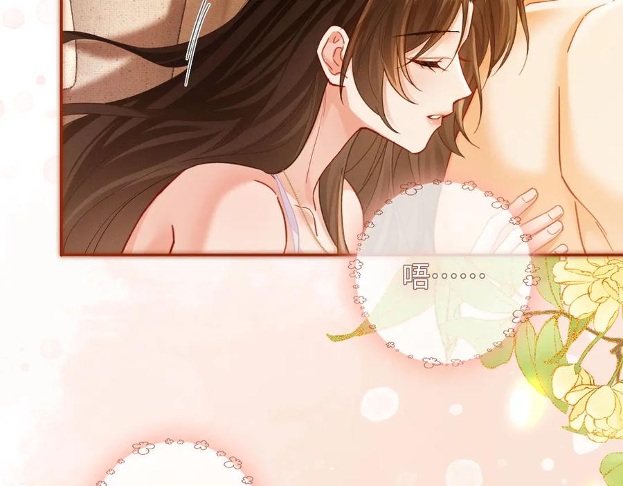 《深情诱引》第6话 履行妻子的义务 第26页