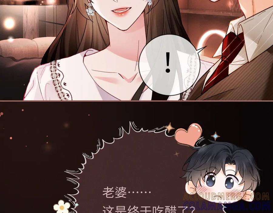 《深情诱引》第6话 履行妻子的义务 第17页