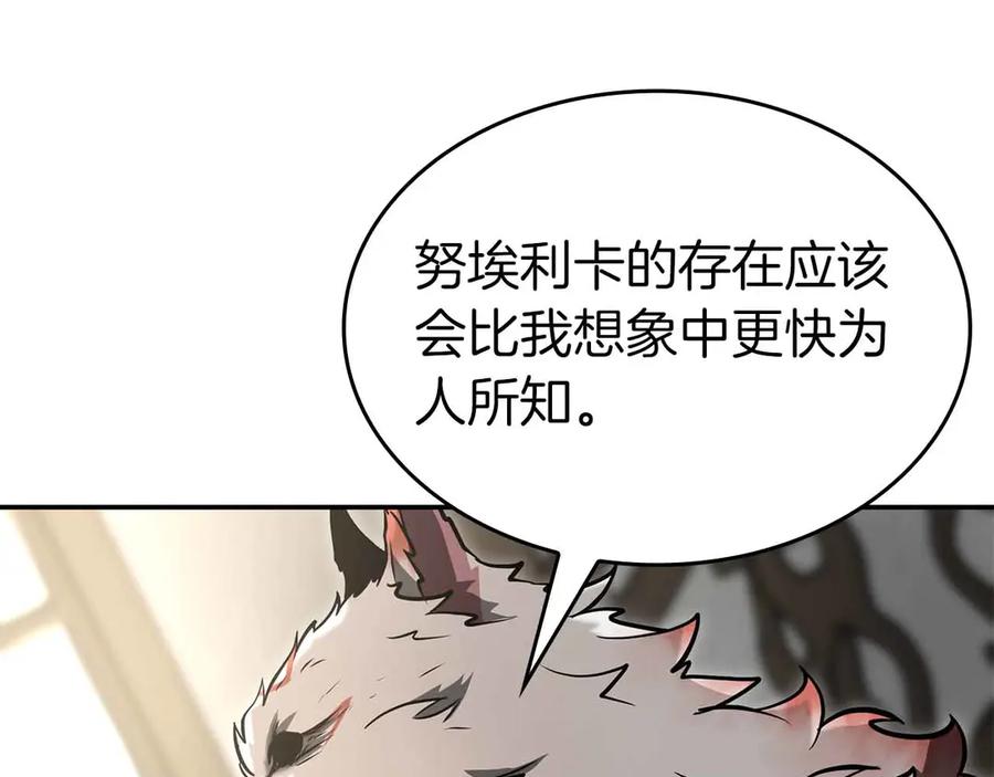 《重生后成为FFF级巫医》第71话 公测100天纪念的新地图——激战岛 第162页