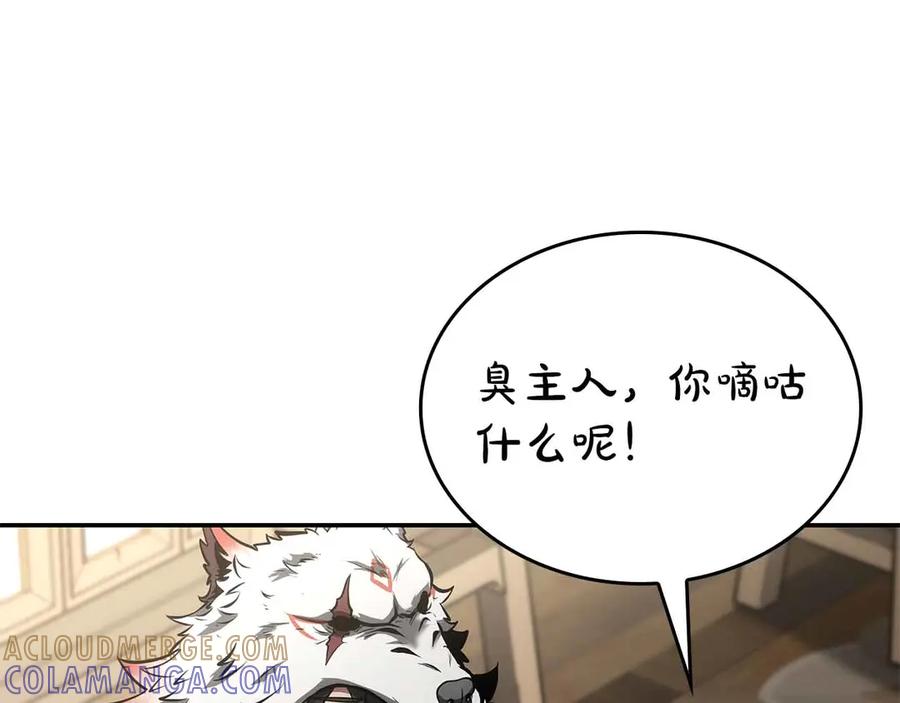 《重生后成为FFF级巫医》第71话 公测100天纪念的新地图——激战岛 第165页