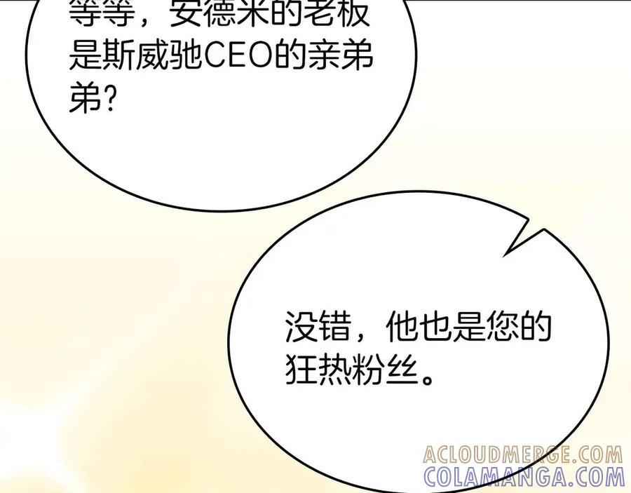《重生后成为FFF级巫医》第71话 公测100天纪念的新地图——激战岛 第57页