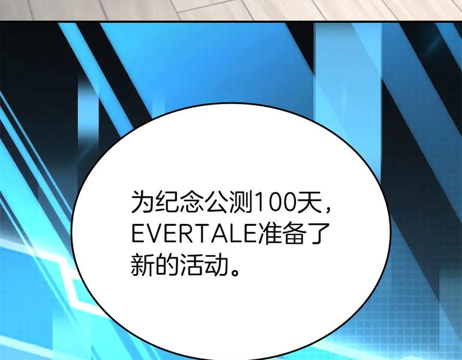 《重生后成为FFF级巫医》第71话 公测100天纪念的新地图——激战岛 第80页
