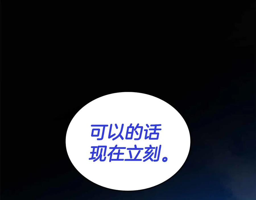 《重生后成为FFF级巫医》第71话 公测100天纪念的新地图——激战岛 第136页