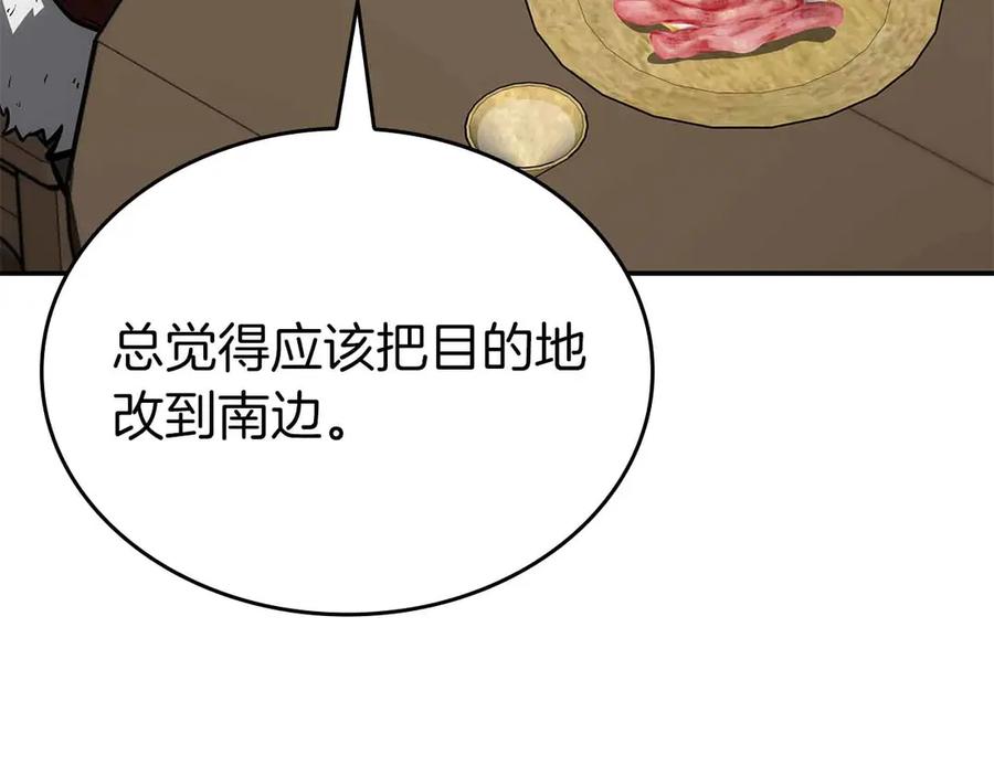 《重生后成为FFF级巫医》第71话 公测100天纪念的新地图——激战岛 第167页