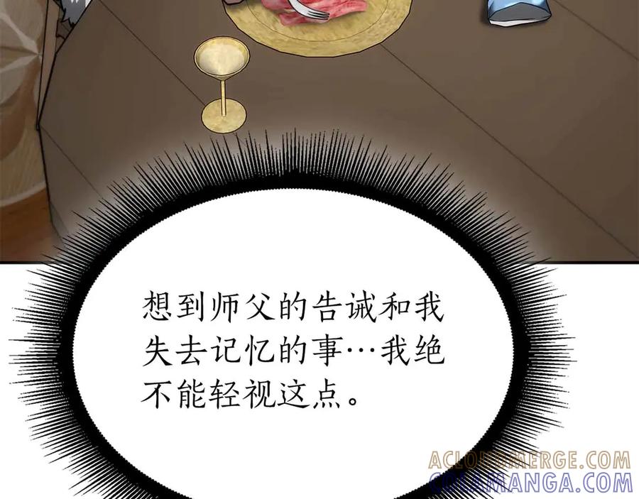 《重生后成为FFF级巫医》第71话 公测100天纪念的新地图——激战岛 第181页