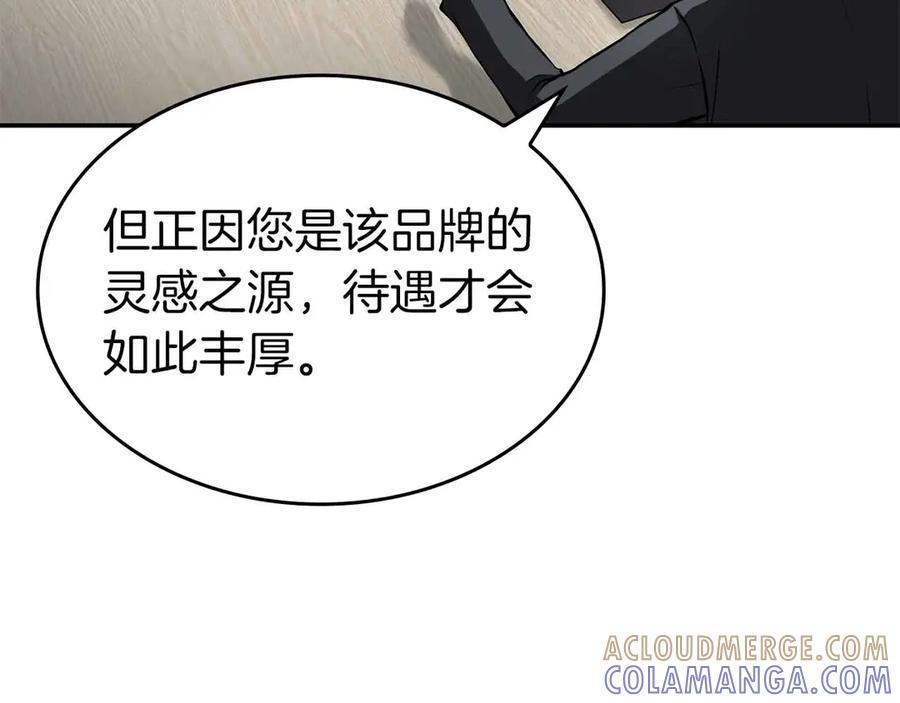 《重生后成为FFF级巫医》第71话 公测100天纪念的新地图——激战岛 第53页