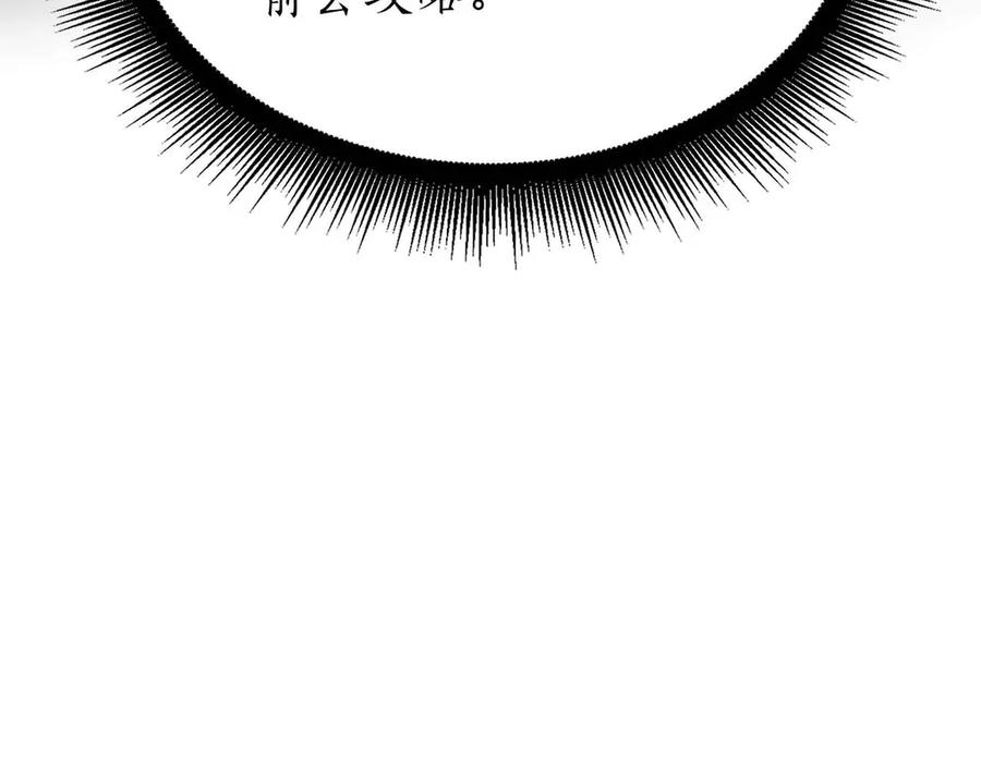 《重生后成为FFF级巫医》第71话 公测100天纪念的新地图——激战岛 第160页