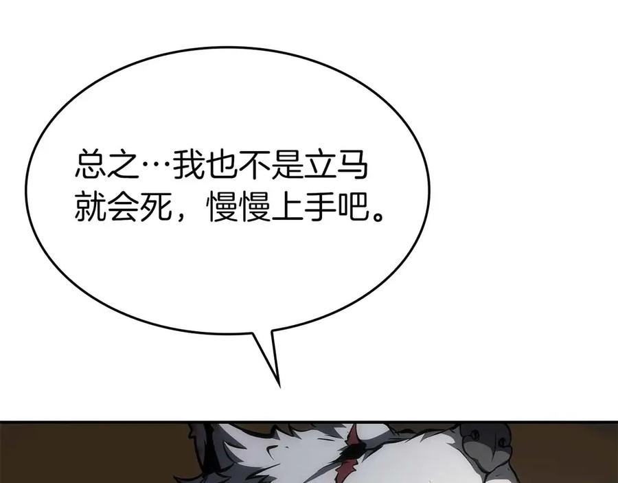 《重生后成为FFF级巫医》第71话 公测100天纪念的新地图——激战岛 第188页