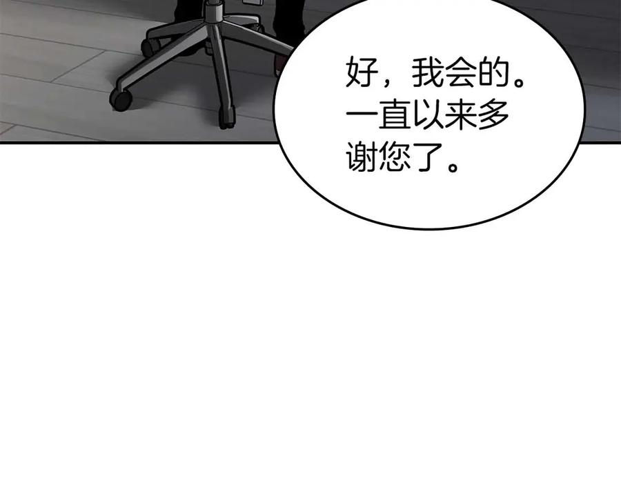 《重生后成为FFF级巫医》第71话 公测100天纪念的新地图——激战岛 第76页
