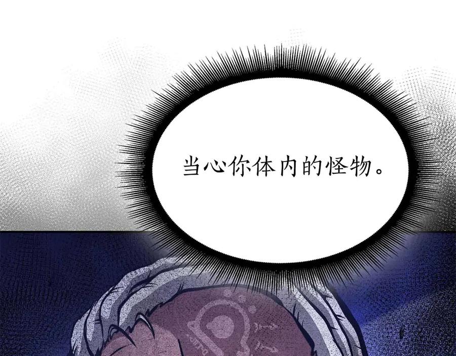 《重生后成为FFF级巫医》第71话 公测100天纪念的新地图——激战岛 第176页