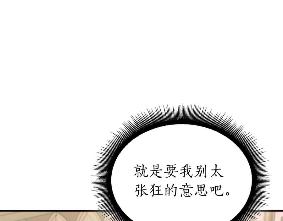 《重生后成为FFF级巫医》第71话 公测100天纪念的新地图——激战岛 第179页