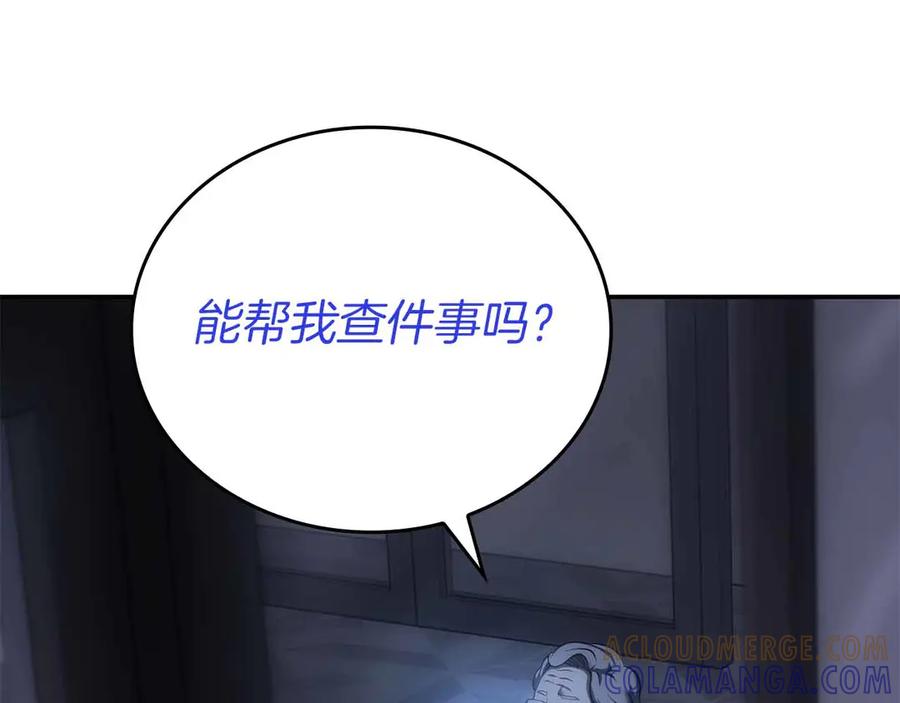 《重生后成为FFF级巫医》第71话 公测100天纪念的新地图——激战岛 第133页