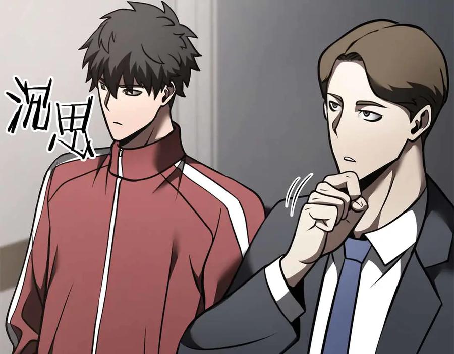 《重生后成为FFF级巫医》第71话 公测100天纪念的新地图——激战岛 第98页