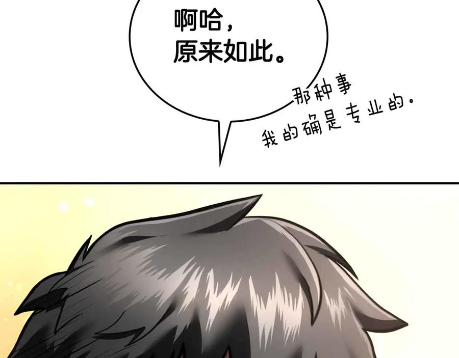 《重生后成为FFF级巫医》第71话 公测100天纪念的新地图——激战岛 第71页