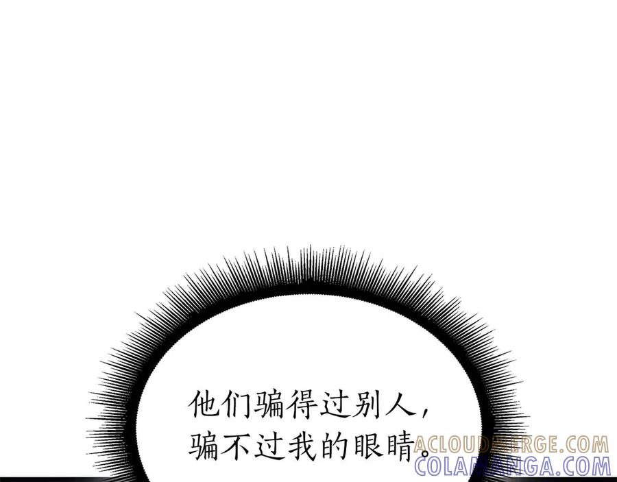 《重生后成为FFF级巫医》第71话 公测100天纪念的新地图——激战岛 第129页